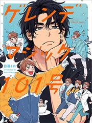 漫画墨色江湖条目封面